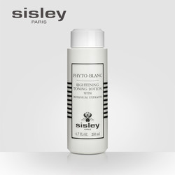 sisley希思黎 焕白调肤水爽肤水200ml 细致毛孔 净透嫩白提亮肤色