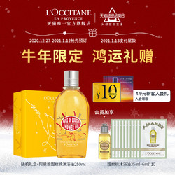 L'OCCITANE 欧舒丹 欧舒丹甜扁桃紧致沐浴油男女夏全身清洁保湿滋润沐浴露