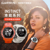 GARMIN 佳明 Instinct 本能心率光能血氧运动户外跑步手表男女旗舰（军规标准）