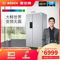 BOSCH 博世 Bosch/博世 大容量对开门 风冷无霜 双开门冰箱家用 KAN92E60TI