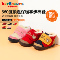 棉鞋男女童MIKIHOUSE HOT BISCUITS婴儿加绒保暖棉靴冬季（内长13.5cm、多色）