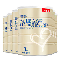 贝因美（Beingmate）菁爱3段配方奶粉1000g*6罐装 含乳铁蛋白+DHA+核苷酸