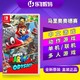  Nintendo 任天堂 switch游戏卡带 马里奥奥德赛 中文 海外版　