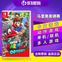 Nintendo 任天堂 switch游戏卡带 马里奥奥德赛 中文 海外版