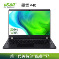 Acer 宏碁 墨舞P40 14英寸笔记本电脑（i7-1165G7、16GB、 512GB、雷电4）