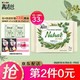 高洁丝 Kotex nature植物臻萃 日用卫生巾 240mm* 7片 *4件