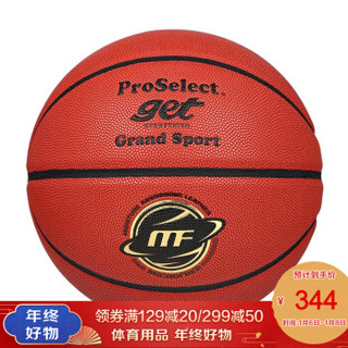 ProSelect专选篮球 吸湿超纤GB0700MF+凑单品