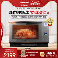 Panasonic 松下 微波炉烤箱一体机家用微蒸烤三合一大容量多功能烘焙DS59JB