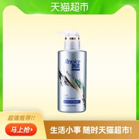 飘柔活性炭护发素护发乳润发乳净油去屑微米精华无硅油 300ml