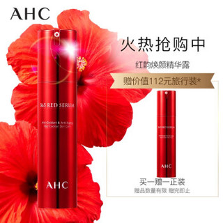 AHC 红韵焕颜精华露 50ml 洛神花精萃 紧致赋弹 舒缓提亮 莹润保湿 *2件