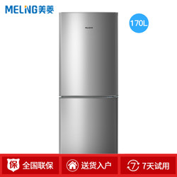 MELING 美菱 BCD-170LCX 双开门家用小冰箱