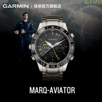 Garmin佳明MARQ Aviator 飞行家户外智能户外运动表旗舰