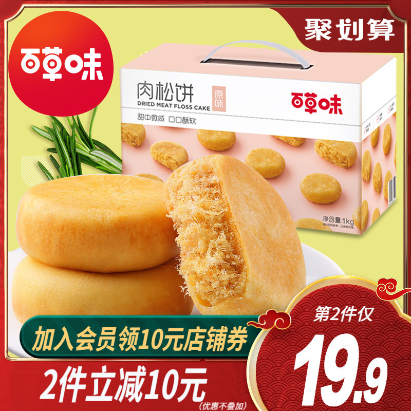 年货大作战：年货的粮食屯起来