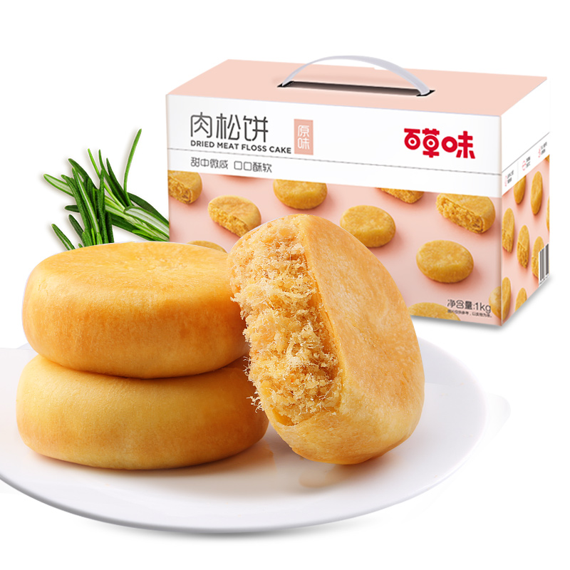 Be&Cheery 百草味 肉松饼 原味1000g