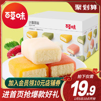 Be&Cheery; 百草味 麻薯夹心整箱早餐面包网红零食