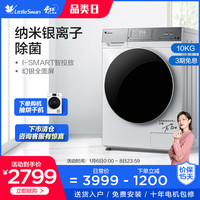 小天鹅 LittleSwan滚筒洗衣机全自动家用 智能投放10公斤TG100VT26WIAD5
