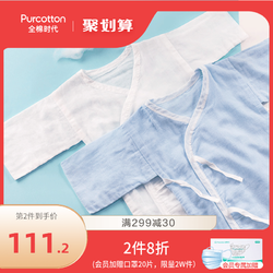 Purcotton 全棉时代 新生儿纱布长款和尚服 春夏薄款 4件装