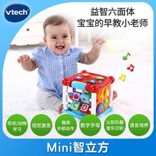 vtech 伟易达 mini智立方 多功能游戏桌