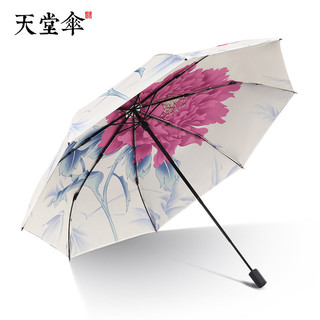 天堂伞太阳伞防晒防紫外线双层中国风折叠晴雨伞两用加厚遮阳伞女（3#天蓝-国色牡丹）