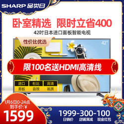 Sharp/夏普 42ZAB 42英寸高清智能网络液晶家用平板电视机45 40