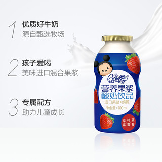 包邮伊利QQ星营养果浆混合莓味100ml*30瓶/箱常温早餐酸奶牛奶（草莓味）