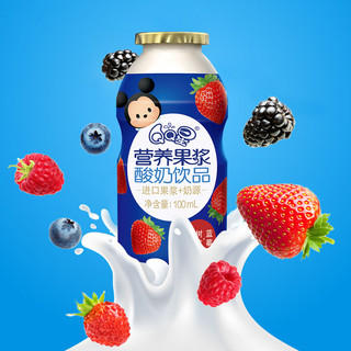 包邮伊利QQ星营养果浆混合莓味100ml*30瓶/箱常温早餐酸奶牛奶（草莓味）