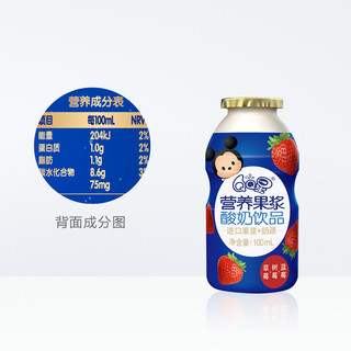 包邮伊利QQ星营养果浆混合莓味100ml*30瓶/箱常温早餐酸奶牛奶