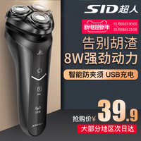SID 超人 RS 7325 剃须刀 深黑色