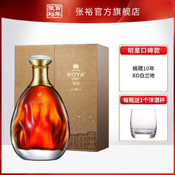 CHANGYU 张裕 百年张裕官方 烟台可雅酒庄白兰地xo 桶藏10年 单瓶洋酒700ml