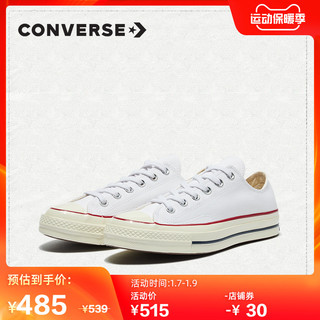 CONVERSE 匡威 CONVERSE匡威官方1970s白色低帮运动百搭小白鞋男女帆布鞋162065C