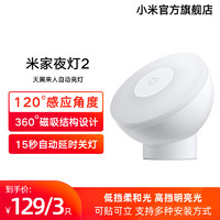 Xiaomi 小米 感应小夜灯