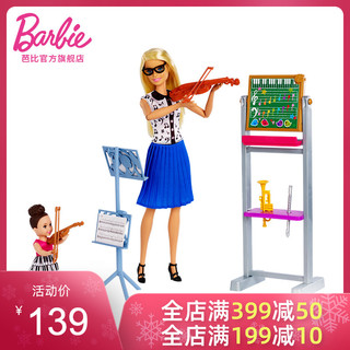 芭比娃娃Barbie芭比之音乐老师组合套装女孩公主生日礼物儿童玩具