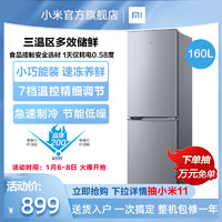 MIJIA 米家 BCD-160MDMJ01 双门冰箱