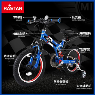 RASTAR/星辉 宝马MINI儿童山地自行车16寸脚踏车童车 学生单车（16寸、激光蓝【少量现货】）