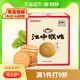 江中 江中猴姑饼干20天960g酥性零食猴头菇饼干代餐年货礼盒送礼 *2件
