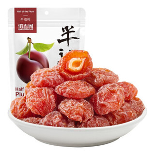 俏香阁 半边梅 话梅 乌梅干 蜜饯果干 果脯 零食小吃 100g/袋 *10件