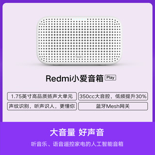 小米redmi小爱Play万能遥控版智能音箱蓝牙AI小艾同学声控音响Pro（万能遥控版、官方标配）