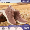 Skechers斯凯奇秋冬女靴保暖加绒雪地靴小短靴棉靴子