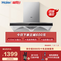 Haier 海尔 MA3T3顶吸式抽油烟机家用小型厨房大吸力脱排吸油烟机