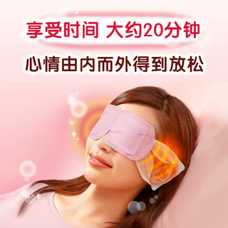 Kao 花王 多买多送花王蒸汽眼罩睡眠午休遮光缓解眼疲劳女热敷睡眠发热眼贴（）