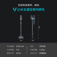 VIOMI 云米 VXXC09 手持无线吸尘器