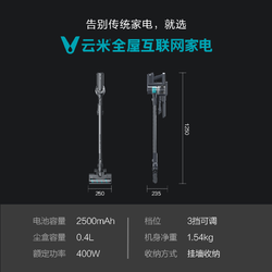 VIOMI 云米 VXXC09 手持无线吸尘器