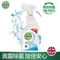 滴露Dettol 英国进口厨房浴室杀菌清洁喷雾除菌喷雾750ml