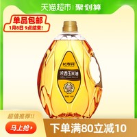 长寿花浓香玉米油3.09L非转基因物理压榨一级玉米胚芽植物食用油 +凑单品