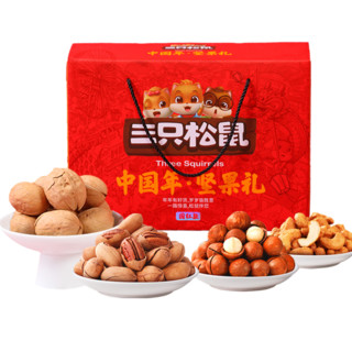 Three Squirrels 三只松鼠 坚果礼盒装 混合口味 国红款 1.748kg 9袋