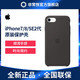 百亿补贴：Apple iPhone 7/8/SE2代 苹果 原装硅胶手机壳