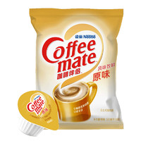 Nestlé 雀巢 咖啡伴侣 原味 10ml*50个