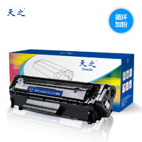 天之 2612A 易加粉硒鼓 周年纪念版 适用惠普1005硒鼓 打印机墨盒 