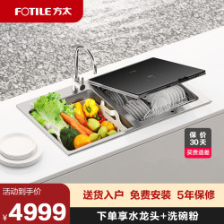 省1900元 家用洗碗机 Fotile 方太 薇娅推荐 方太水槽洗碗机ct03全自动家用智能嵌入式水槽一体小型多少钱 什么值得买