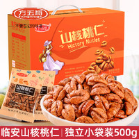 方五哥 山核桃仁 500g